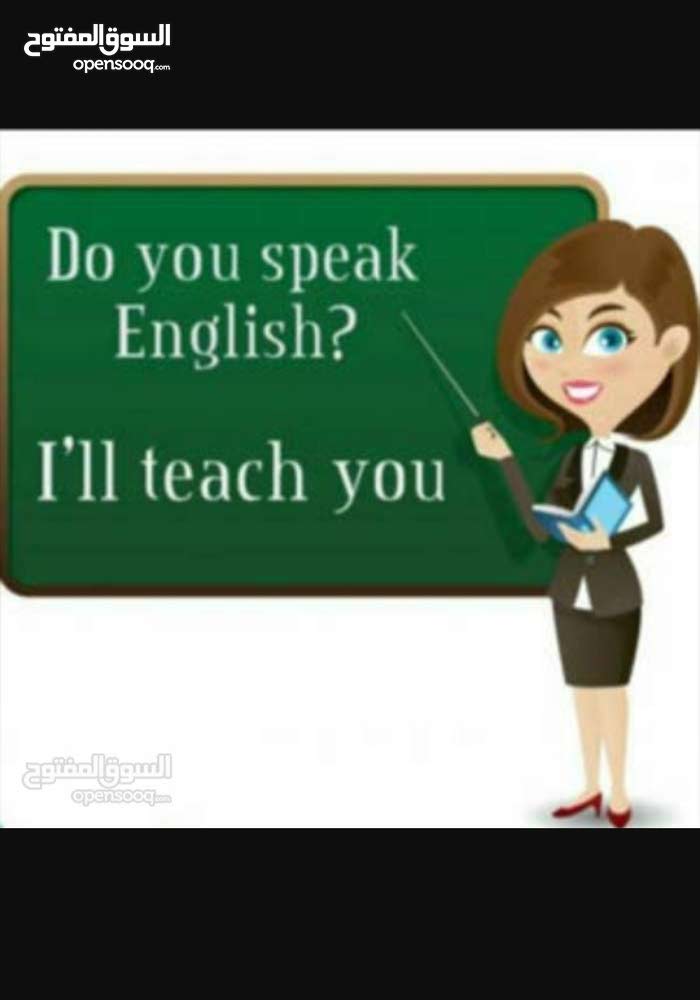 مطلوب معلم / معلمة لغة انجليزية